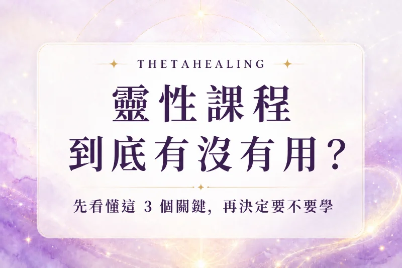 does-healingcourse-works-thetahealing